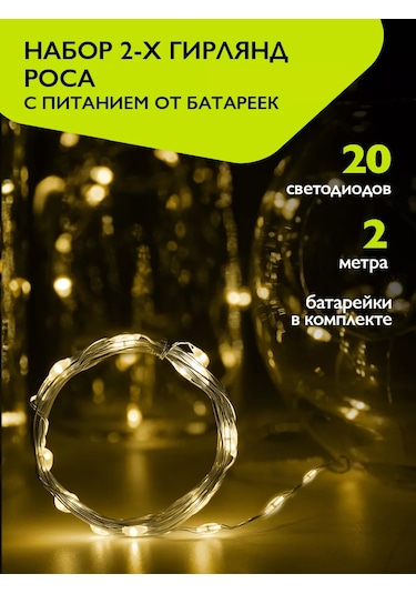 Faza Pille Çalışır Çiğ Işığı 2'li Set , Sarı 188567960 Gri