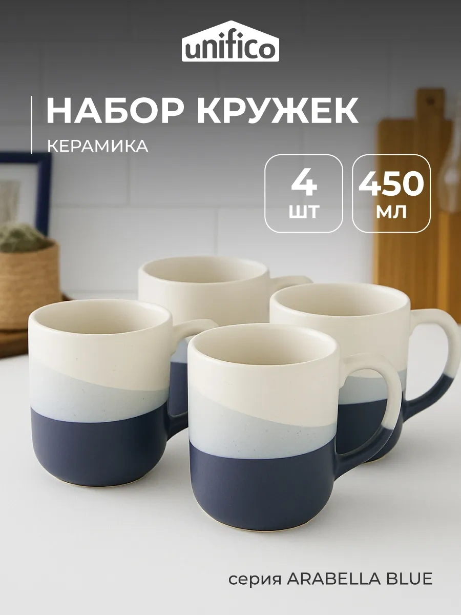 Unifico Arabella Mavi Portakal 450 Ml 4'lü Seramik Bardak Takımı 365237804 Beyaz