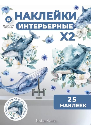 Sticker Home Balina Banyo İçin Suya Dayanıklı Etiketler 245588977 Mavi