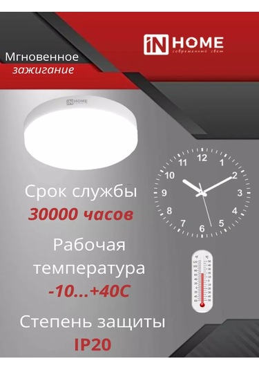 In Home Gx53 Gergi Tavan İçin 15w 6500k Led Ampuller 229284832