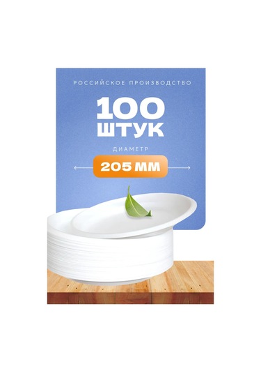 Tek Kullanımlık Plastik Tabaklar Parti İçin 100 Adet 451418765 Beyaz