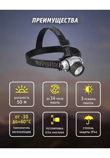 Navigator Başlık Feneri Pille Çalışır 240127521 Siyah