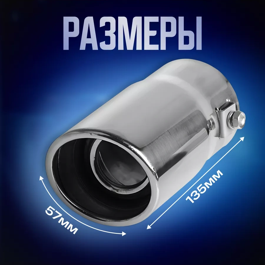 Torso Egzoz Başlığı 135x57 Mm Ç-57 Mm 61336234