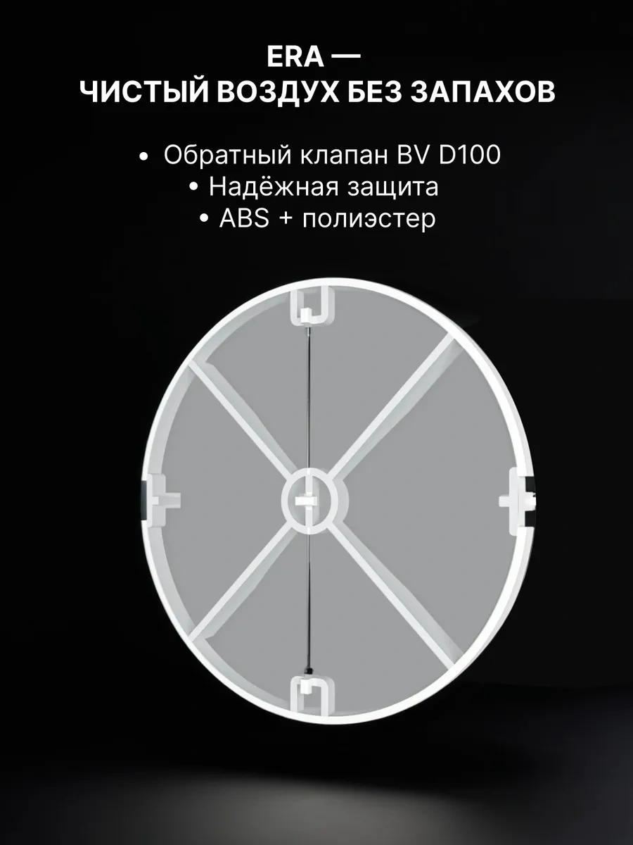 Era 100 Film Bv Esansiyel Kesin Flap Ventil Vana 67512960