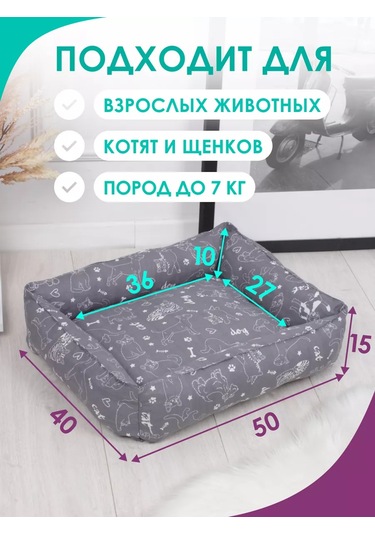 Bio-line Küçük Ve Orta Irk Kediler Ve Köpekler İçin Yatak 186898104