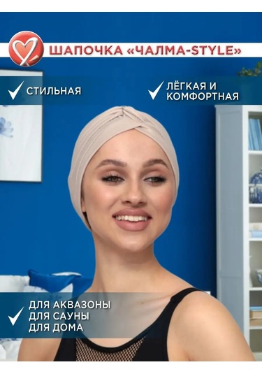 Belladonna Havuz Ve Spa Alanı İçin Akvazonya Şapkası 135672112 Bej