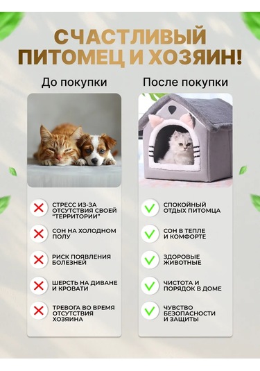 Frommyheart Kedi Ve Köpekler İçin Oyuncaklı Ve Naneli Yumuşak Yatak 420340890