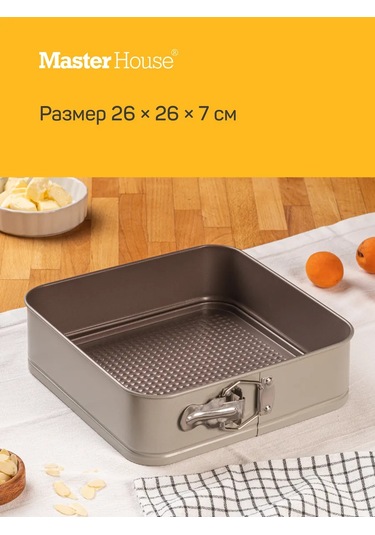 Master House Çıkarılabilir Kare Kek Kalıbı 26 Cm 200747600 Gri-kahverengi