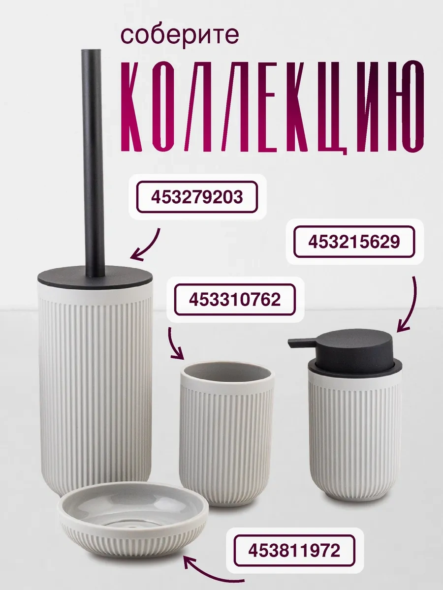 Swensa Gri Sıvı Sabunluk 453215629 Gri