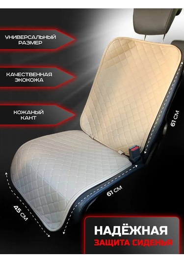 Avto-ovchınka Otomobil Koltuğu Kılıfları, Otomobil Yükseltici İle Birlikte 161293174