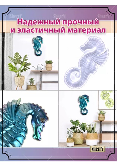 Sherryleis Denizatı Kalıbı 11,4x20,3x1,7 Cm Silikon Kalıp 122827325