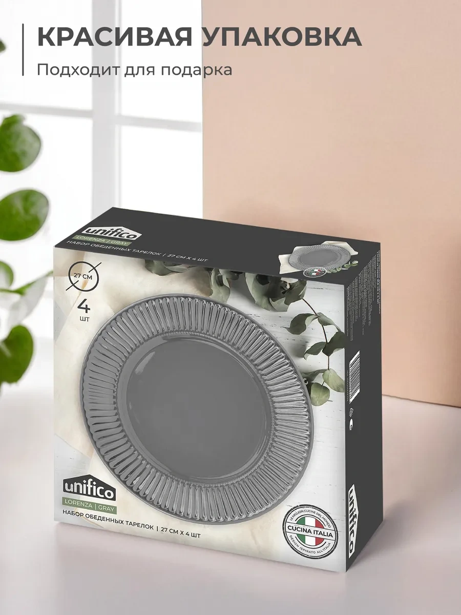 Unifico Lorenza Yemek Tabağı Seti 263517601 Gri