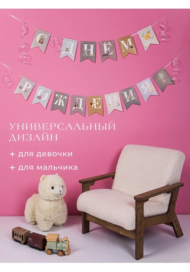 3pingvina Doğum Günü İçin Bayraklı Ve Afişli Süslemeli Işıklı Zincir 134658380 Grayish-blue