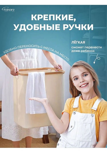 Lunare Banyo İçin Çamaşır Sepeti 338731003 Bej