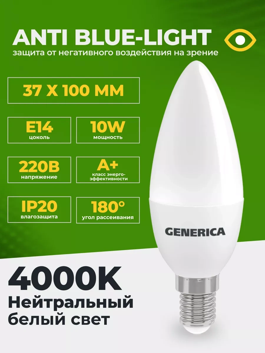 Generica E14 10w 4000k Led Beyaz Işık Ampuller 10 Adet 237570064