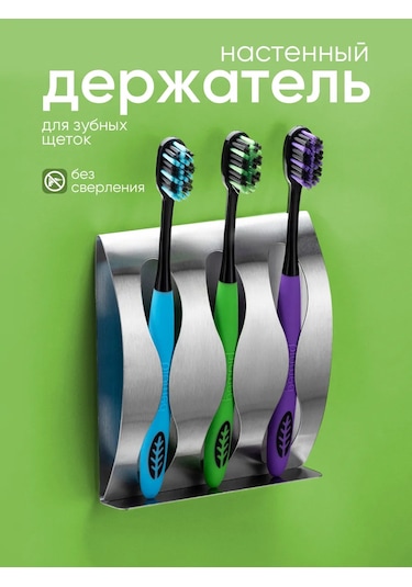 Roomstetica Duvar Tipi, Delme Gerektirmeyen Diş Fırçası Tutucu 365236846 Metal