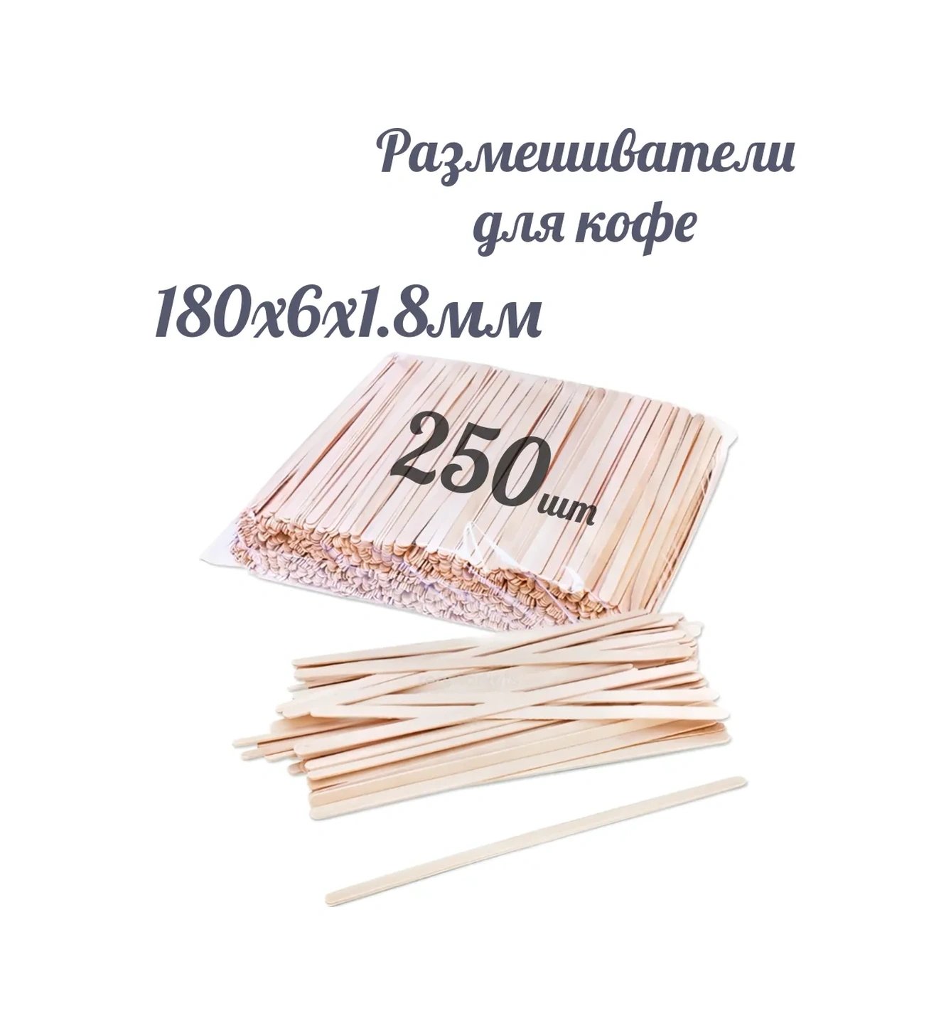 Razmesivateli Tek Kullanımlık Ahşap Kahve Çubukları 250 Adet 268970205 100 adet