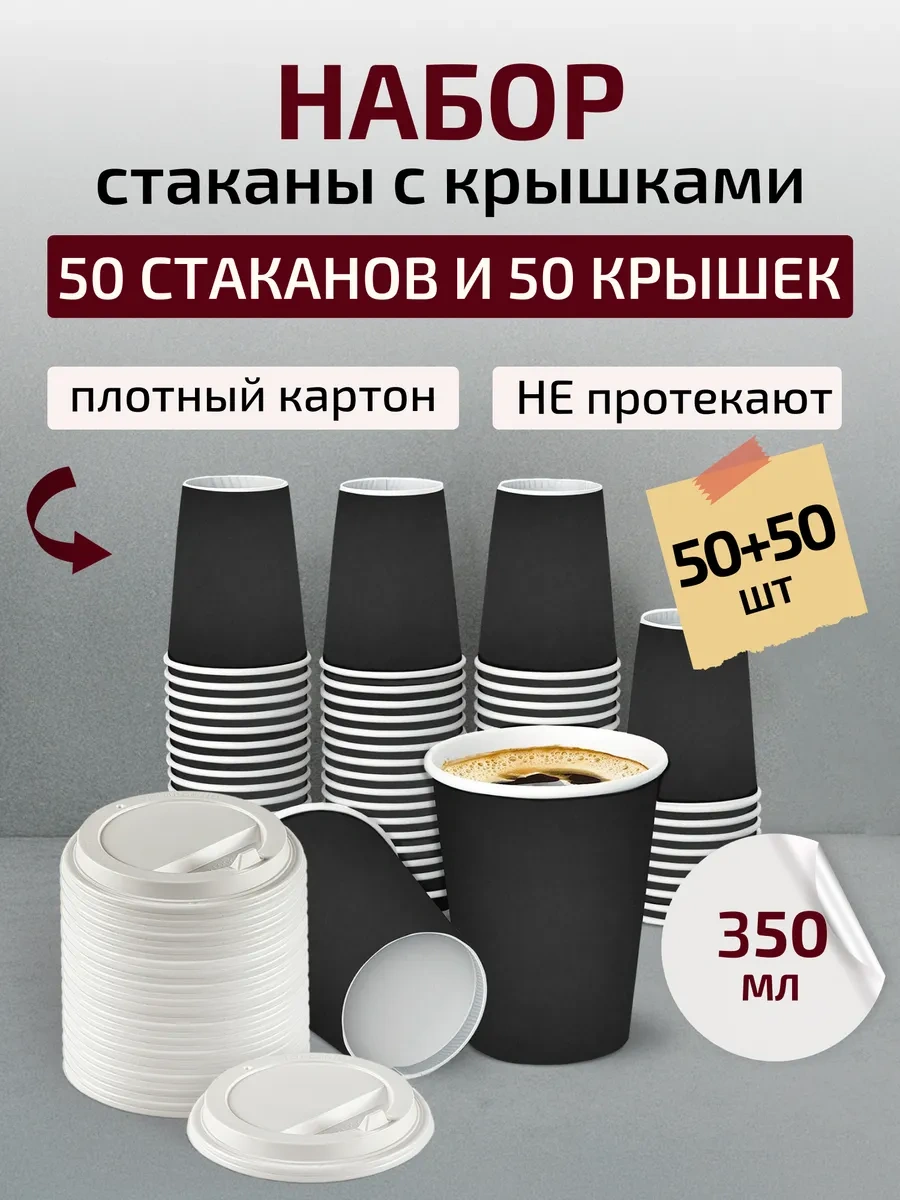 Formateco 350 Ml Kapaklı Kağıt Tek Kullanımlık Kâseler 198994603 Siyah