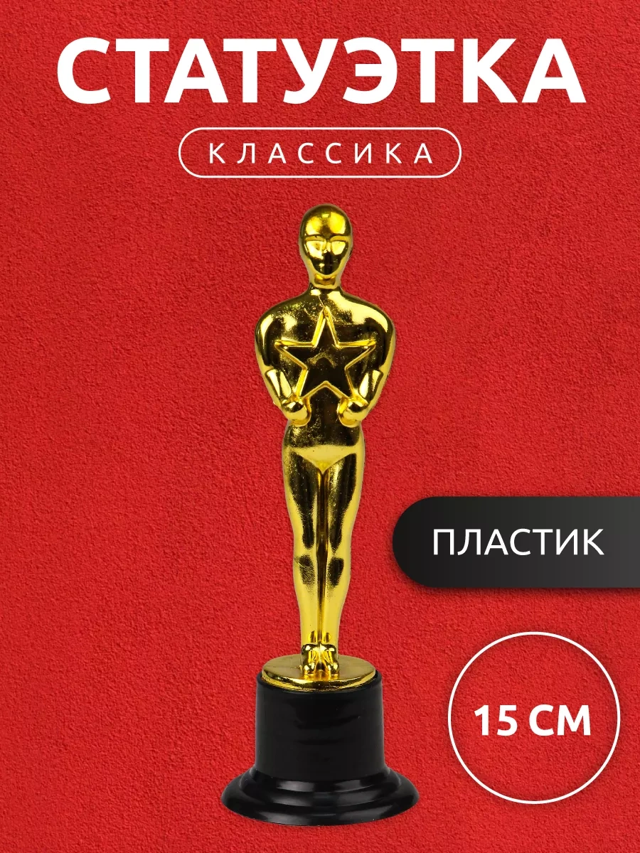 Mıland Oscar Klasik Hediyelik Ödül Anı Heykelciği, 15 Cm 11916207