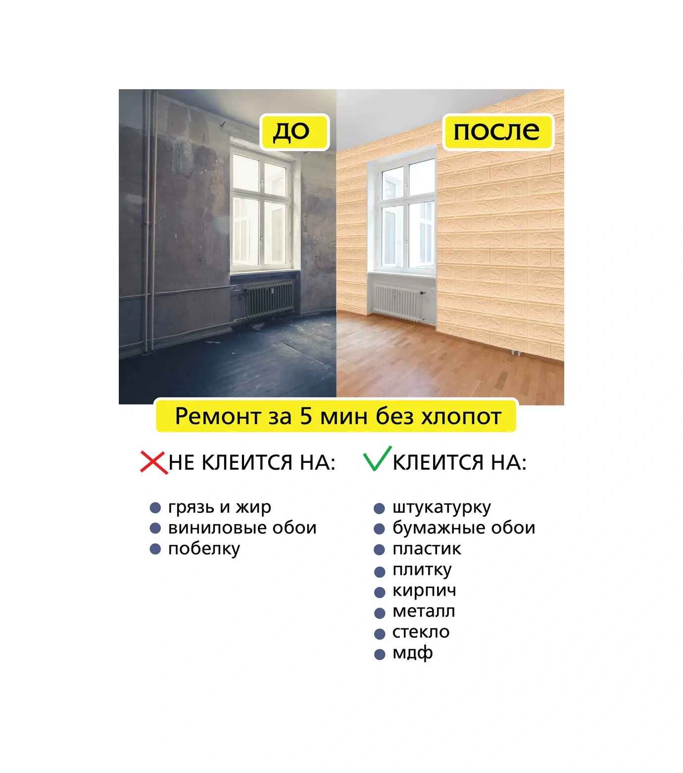 Conflate Duvarlar İçin Kendinden Yapışkanlık Tuğla Panelleri 35x38 Cm 20 Adet 373141575