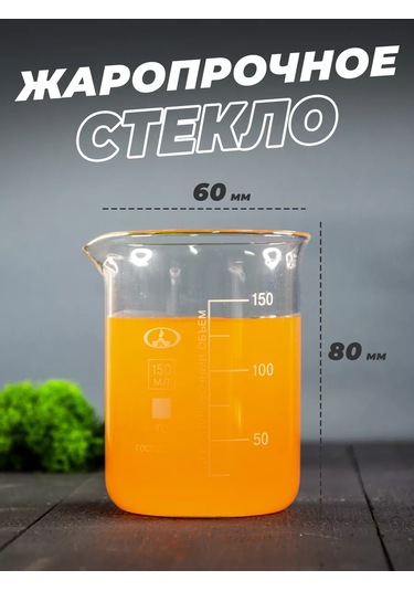 Minimed 150 Ml Ağızlı Cam Ölçü Kabı 164046554 Beyaz