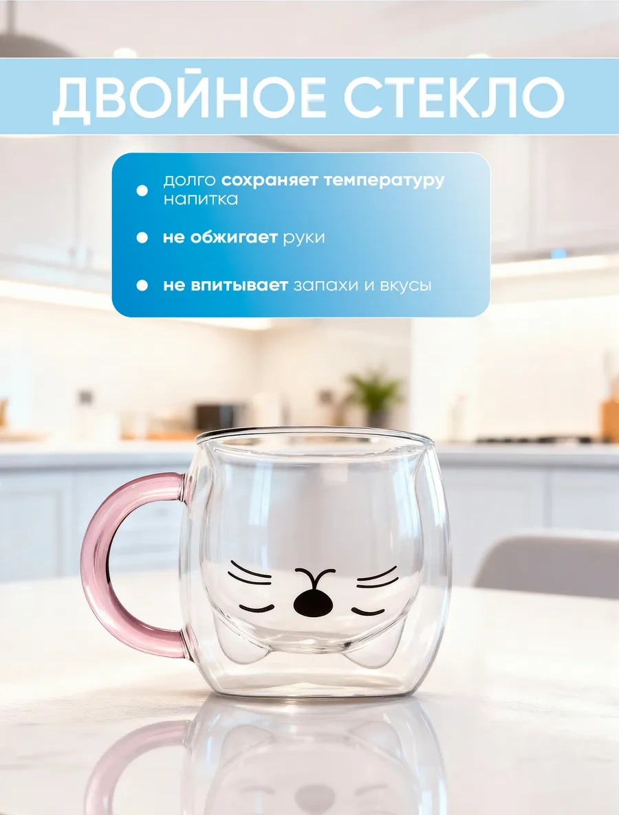 Prof Kuhna Çift Tabanlı Cam Kupa 250 Ml 199200198 Beyaz