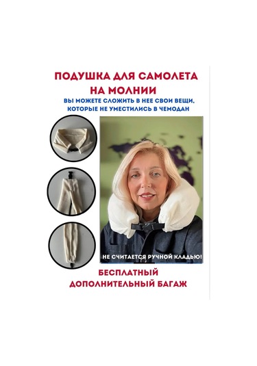 Funtex Ekstra Bagaj İçin Uçak Yastığı 363486237