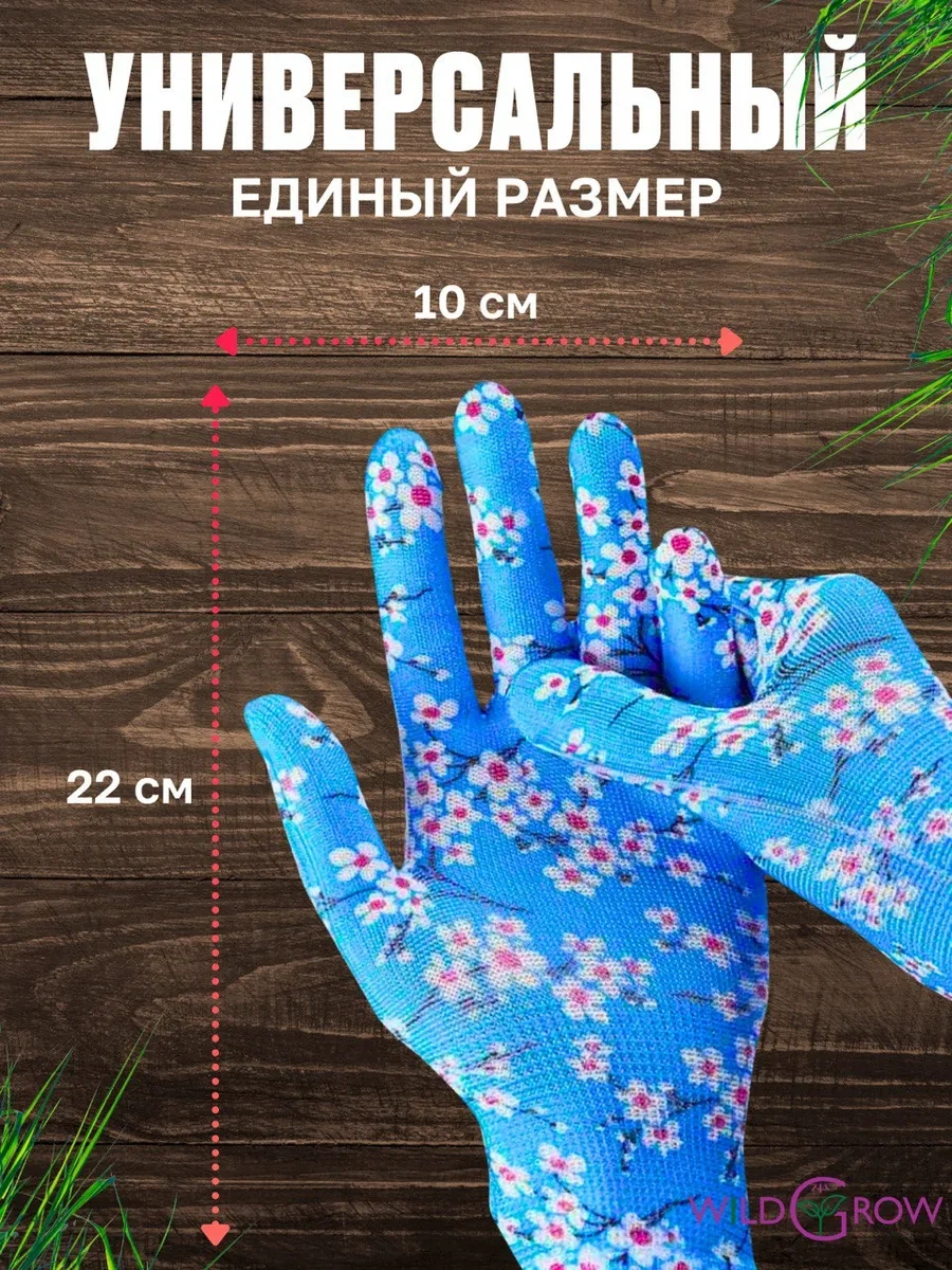 W-grow Bahçe Eldivenleri Su Geçirmez Kaplama 12 Çift 239970435