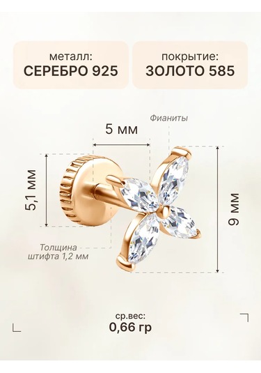 Zoloto Russkih 925 Ayar Gümüş Kaplamalı Helix Labre Yapboz Küpe 153618051 Altın