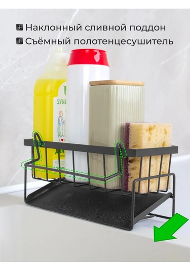 Sısters Four Lavabo İçin Mutfak Organizeri. 196854746 Gri