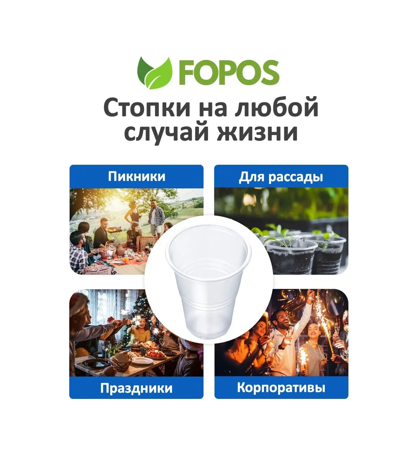 Fopos Tek Kullanımlık 100 Ml Shot Bardakları - 100 Adet - Şeffaf 44991273 100 adet