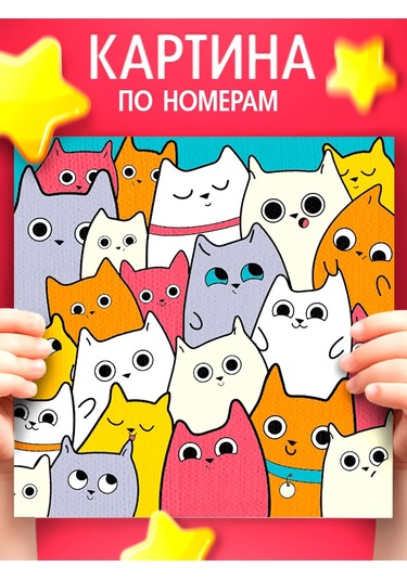 Skola Talantov Çocuklar İçin Numara İle Boyama Seti Sevimli Yavru Kediler 15x15 12233657