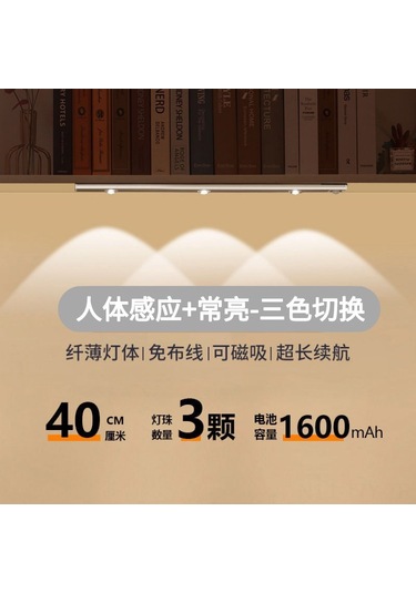 Dianziye Led Kedi Gözü Işığı 40cm - Vücut Algılama + Sürekli Aydınlatma + Üç Renk Ayarlı, Evcil Kullanim İçin Kablosuz Koridor Dolap Dolap Işığı Diğer