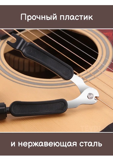 Tevdı Bas Gitar İçin 3'ü 1 Arada Sırtı Pençeli, Pivotelü Anahtar, Çıkarıcı 314252045