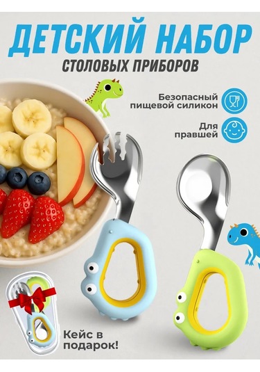 Mafia Kids Mama Seti, Kaşık Ve Çatal 305889459 Açık Mavi