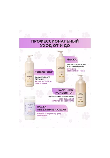 Love Cat Love Dog Profesyonel Kedi Şampuanı 232472826