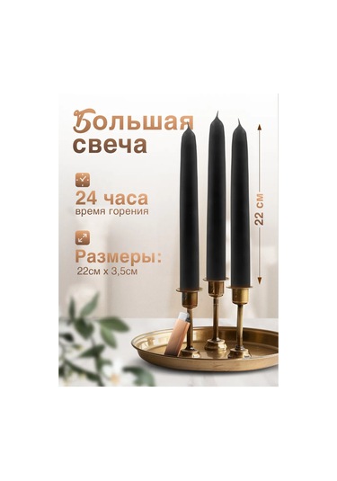 Medovye Sveci Sibiri Doğal Siyah Balmumu Mum 24 Saat 22cm, Bir Gün Yanar 363087629 Siyah