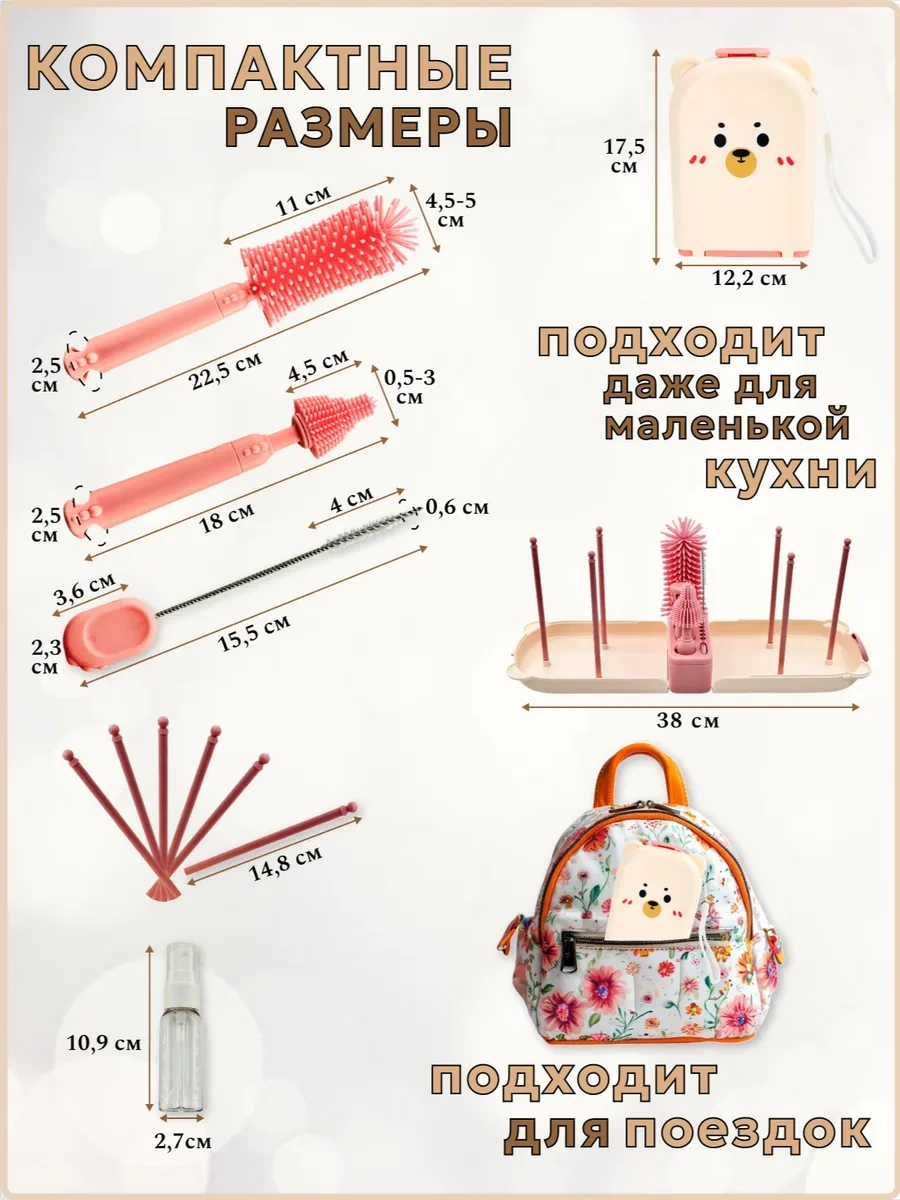 Pg Kids Biberonlar İçin Fırçalı Silikon Şişe Kurutucu Ve Emzikler 300101632