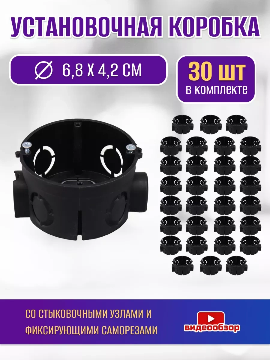 Tdmelectric Beton Duvarlar İçin 68x42mm 30 Adet Kapı Kenar Katkı Malzemesi 221730337