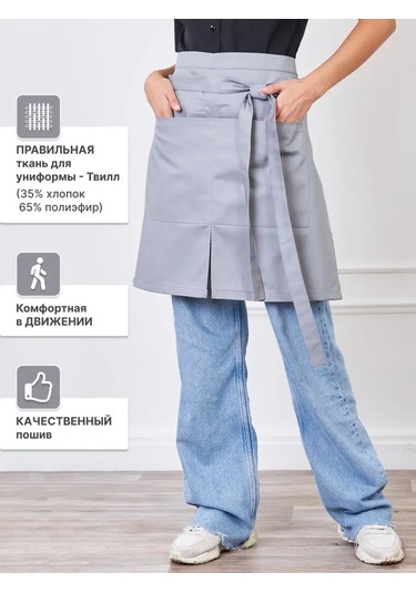 Ditexform Asistan İçin Önlük Aşçı Önlüğü 122612241 Koyu Gri