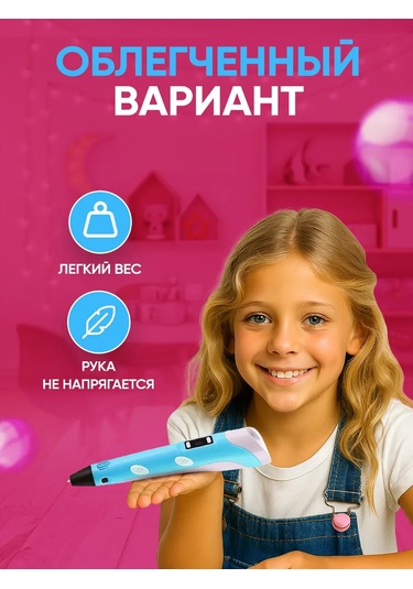 Mama Toys 3d Kalem Seti, Plastik Ve Şablonlarla Birlikte 152455386