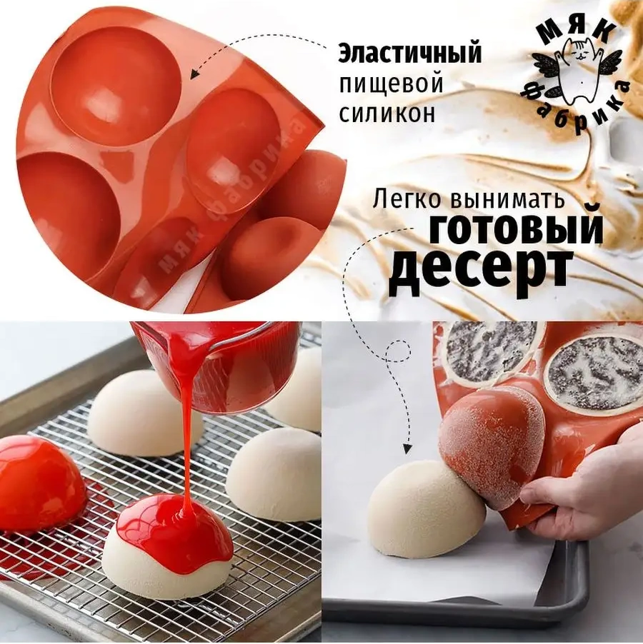 Mak Fabrika Silikon Pişirme Kalıbı Yarımküre 120376227 Kahverengi