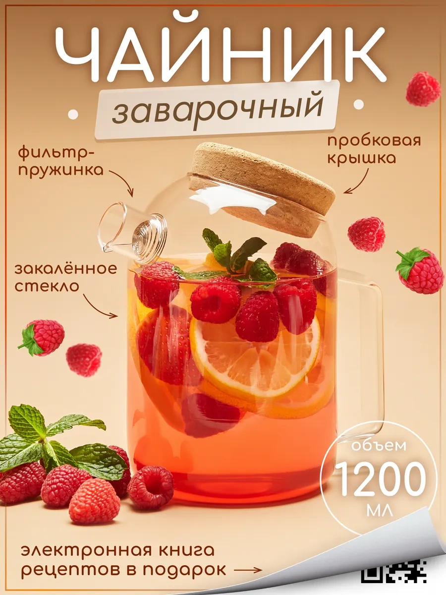 Multıstore 1200 Ml Cam Demleme Çaydanlık Süzgeçli 232393841 Beyaz