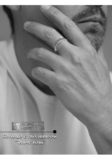 Zolotoj Merkurij Orthodox Yüzük Spasi Sochrani Gümüş 206773153 Gri