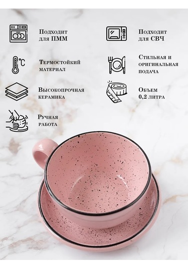 Milla Sweethome Çay Fincanları Seti, Çay Takımı 200ml 396679047 Pembe