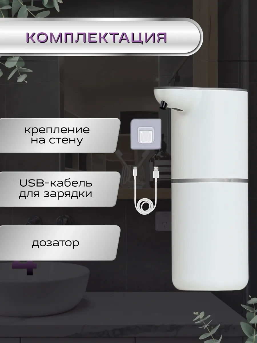 Best Choice Sıvı Sabun İçin Dokunmatik Dağıtıcı 399217958 Beyaz