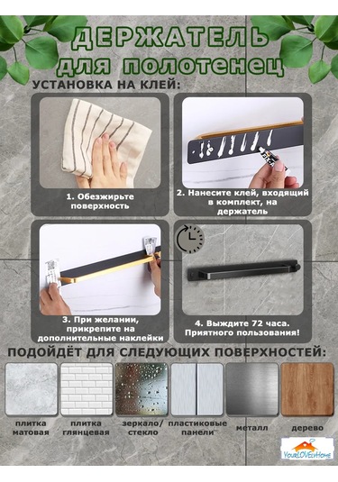 Yourlovelyhome Havlu Tutucu - Havlu Askısı 305758913 Siyah