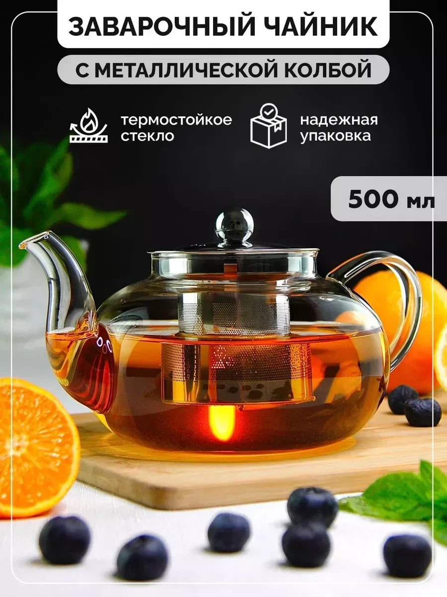 Teastar Cam Demlik Çaydanlık "oasis", 500 Ml 122855425 Beyaz