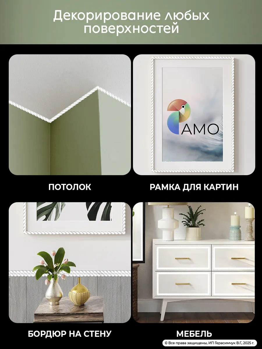 Amodecor 5m Kendinden Yapışkanlı Tavan Süpürgelik Mobilya Şeridi 2 Adet 436569726