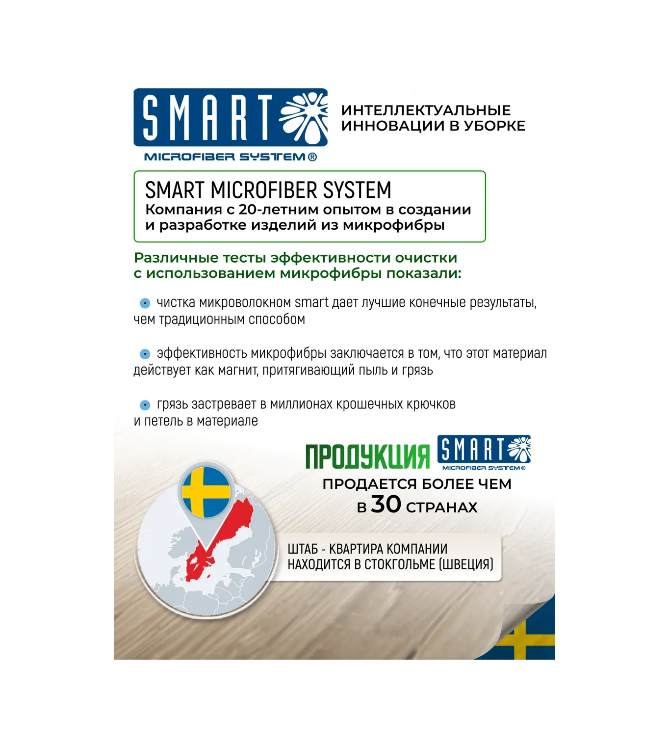 Smart Microfiber System Evrensel Smart 3'ü 1 Arada Paspas Başlığı 208023887